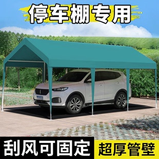 停车棚家用汽车防晒遮阳棚户外移动简易车棚雨棚车库庭院室外帐篷