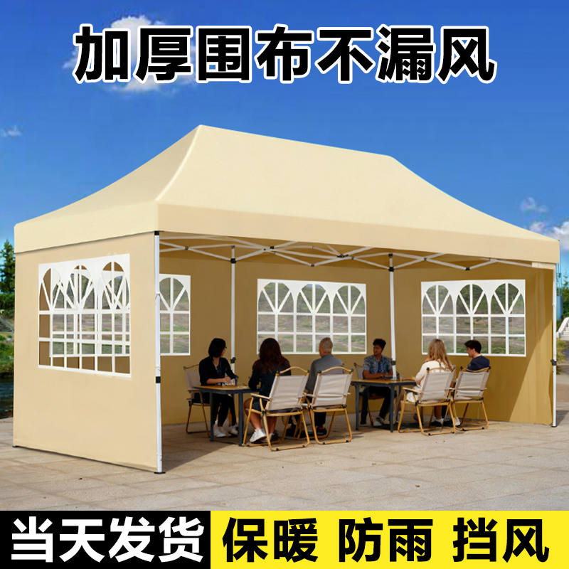 户外遮阳棚2025新款加厚防雨围布四脚折叠帐篷摆摊用四角雨棚大伞