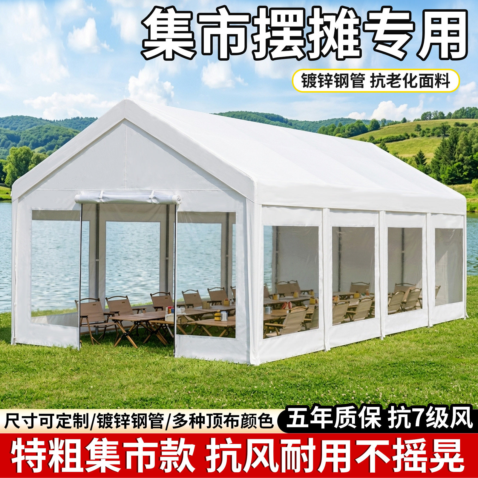 网红集市帐篷防雨户外摆摊大型遮阳棚露营四脚伞摊位商用活动雨棚