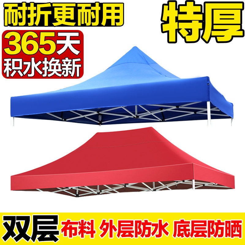 户外广布四脚3X3加厚防雨顶图片