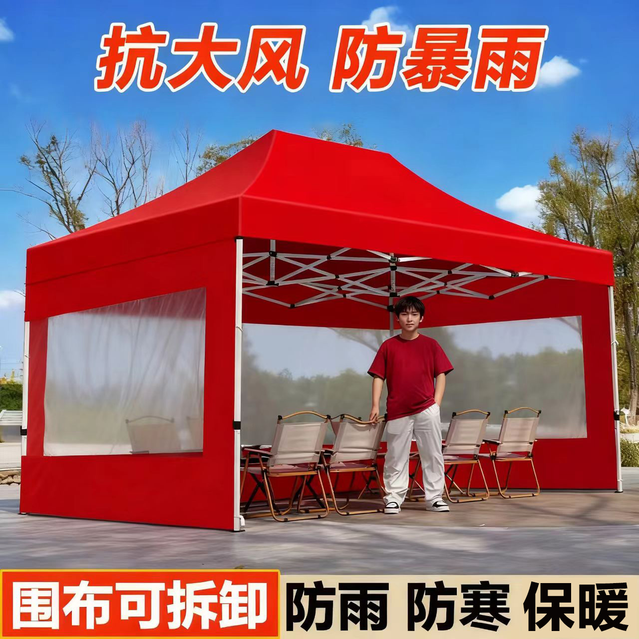 户外挡风雨棚折叠遮阳篷摆摊四角大伞冬季加厚三面围布四脚伞帐篷