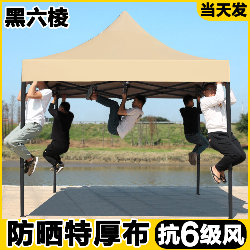 四角防雨帐篷大伞户外遮阳棚图片