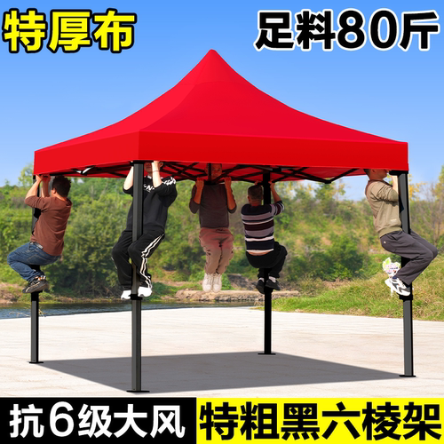 户外遮阳棚摆摊防晒专用四角折叠太阳伞布加厚大型四脚伸缩式雨棚