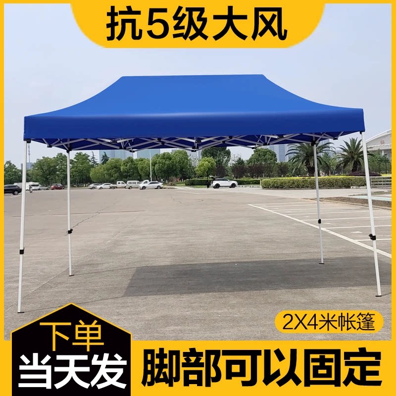 雨棚户外防雨2*4帐篷加厚布遮阳棚伸缩摆摊专用四脚折叠太阳大伞
