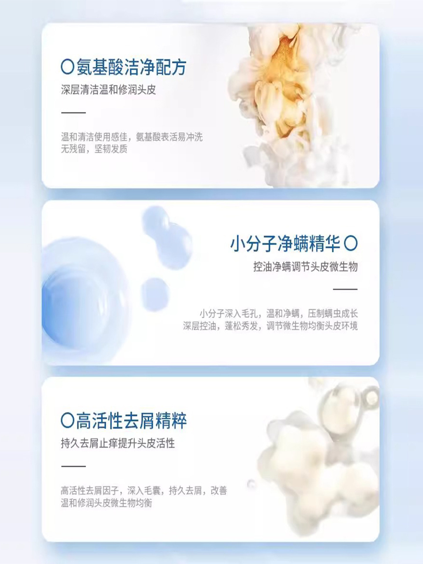 Tong Ren Tang amino Acid MAO Yan Ning Shampoo can remove mites, acne, dandruff, relieve itchy scalp, control oil and make hair fluffy thumbnail 5