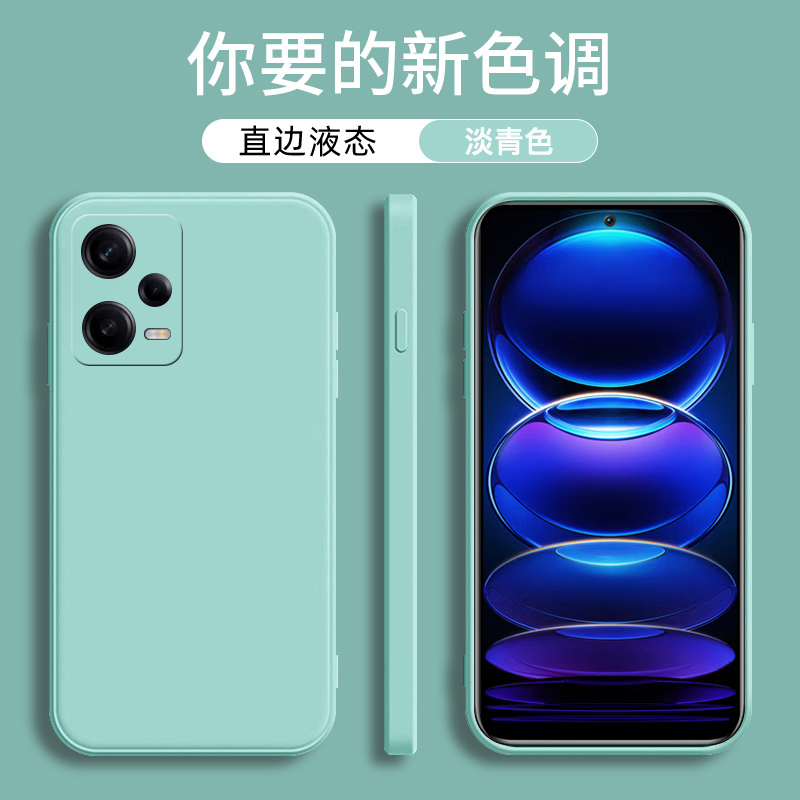 红米note12pro手机壳硅胶纯色