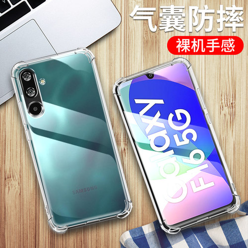 5G版三星F16手机硅胶保护套