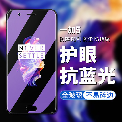 全玻璃 高清高透 强抗指纹 不碎边