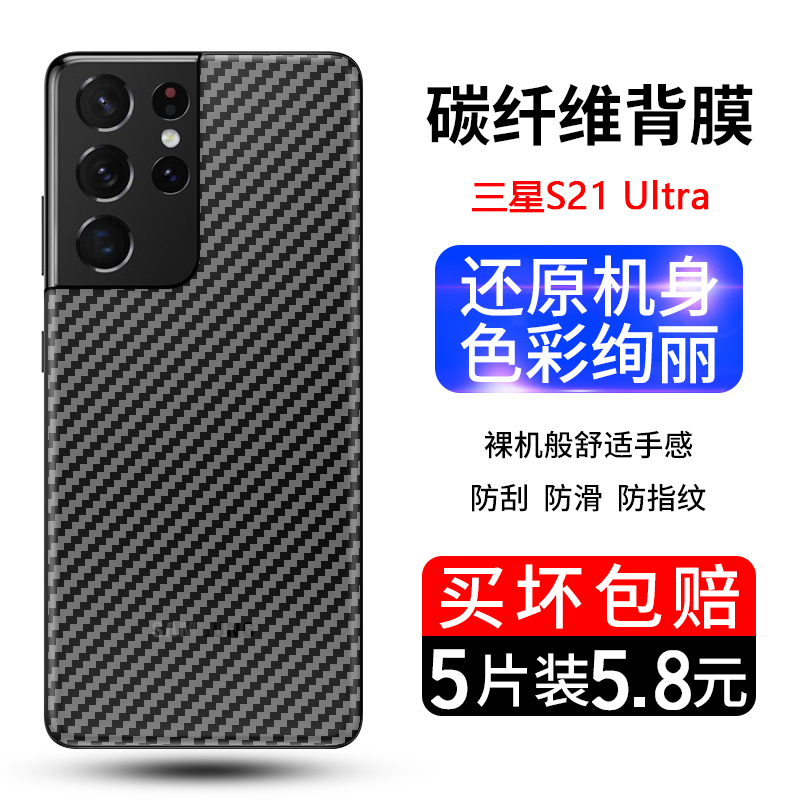 适用于三星s21手机碳纤维磨砂