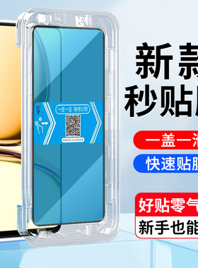 适用REALME C53钢化膜秒贴盒真我RMX3760手机屏幕贴膜4g版realme真我c53高清全屏覆盖钢化膜c53手机保护贴膜
