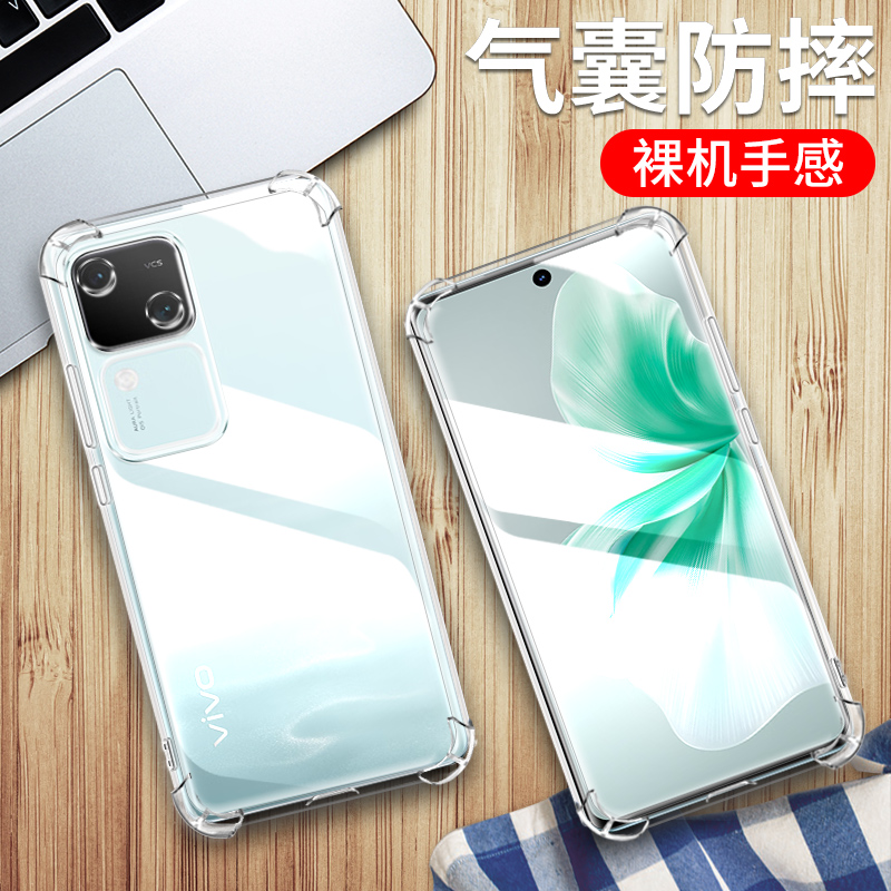 vivov30手机保护套硅胶防摔