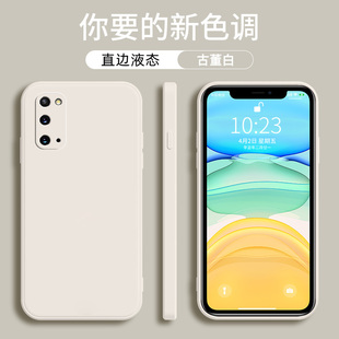 适用三星s20+手机壳GalaxyS20保护套三星s20fe直边液态硅胶6.2寸新品GalaxyS20plus魔方三星s20ultra男女软壳