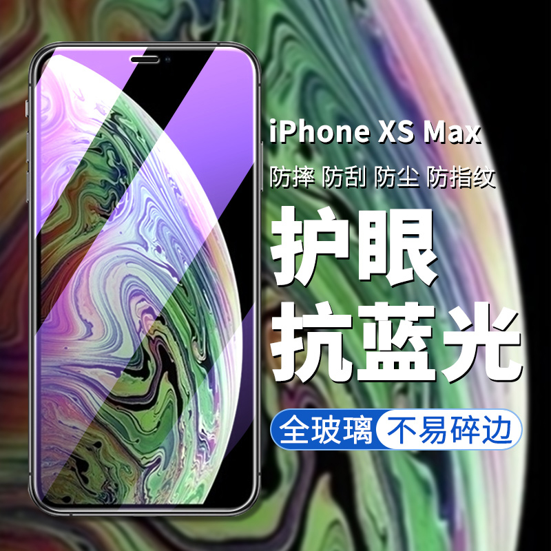 适用于苹果X钢化膜iPhonexs手机膜iPhonxsmax全屏膜iPonexr玻璃ipx贴膜IPXR覆盖iPoneXS抗蓝光IX屏保保护贴模 3C数码配件 手机贴膜 原图主图