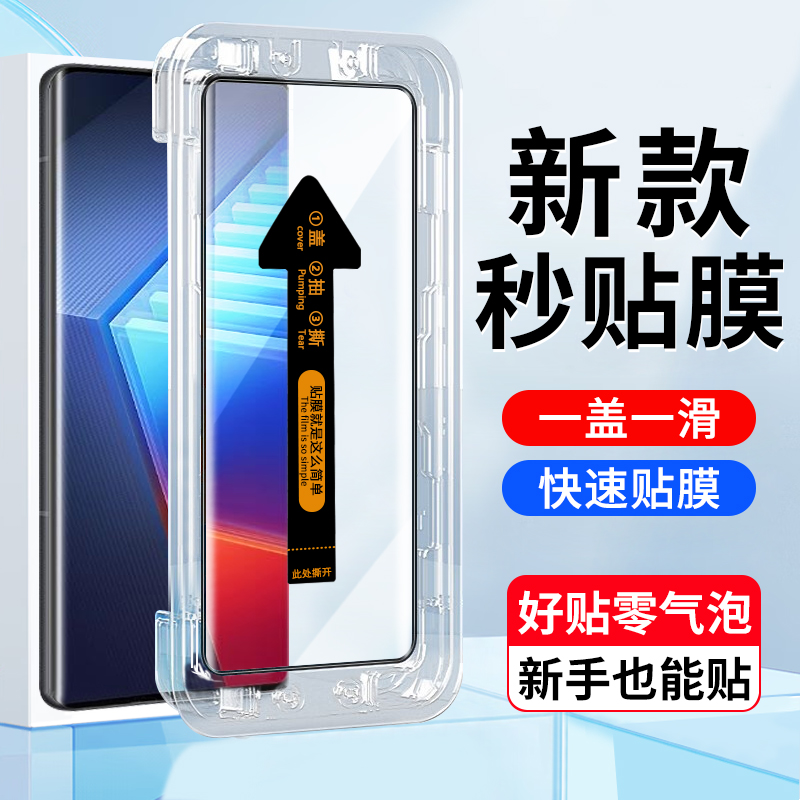 IQOO10PRO手机屏幕膜钢化玻璃