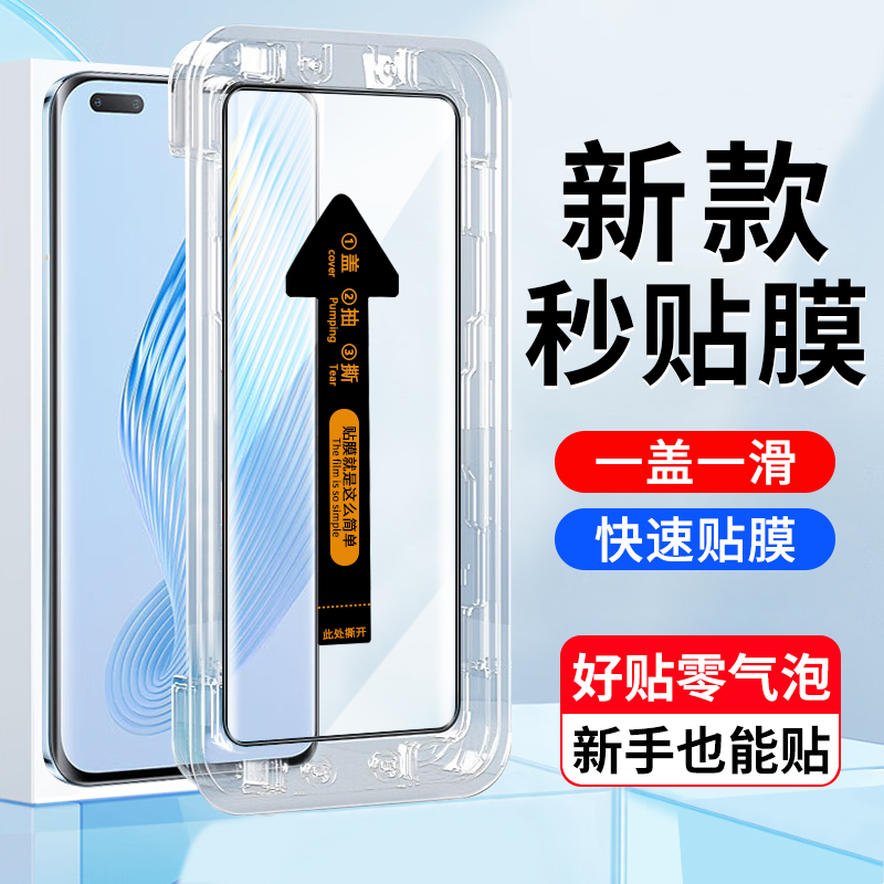 荣耀magic5pro手机屏幕膜钢化