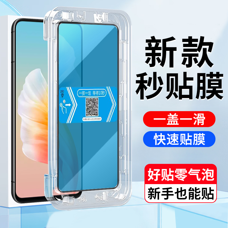 vivov23e手机屏幕膜钢化玻璃