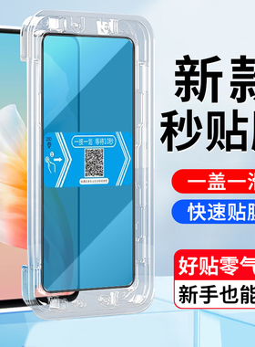 适用VIVO V23E钢化膜秒贴盒VIVO V2126手机屏幕贴膜5g版vivo v23e高清全屏覆盖钢化膜手机保护贴膜
