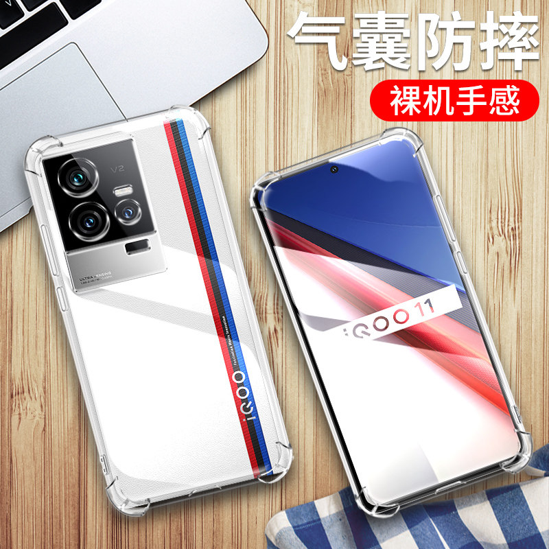 气囊防摔 前后保护 柔软不伤机