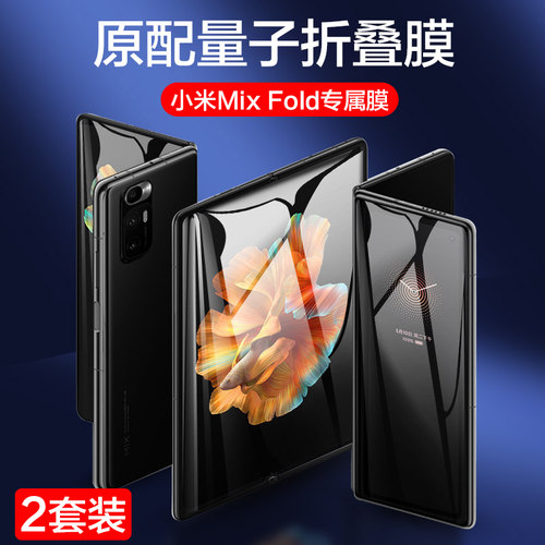 小米手机磨砂曲面屏幕贴膜