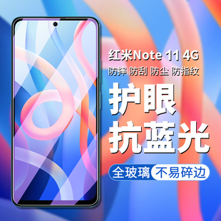 适用于红米note11钢化膜4g版小米redmi note11手机膜note11 4g版高清高透屏幕贴note11护眼抗蓝光屏幕手机贴