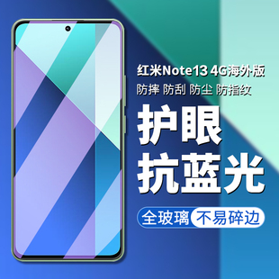 适用红米NOTE13钢化膜4G海外版redmi note13手机膜红米note13高清高透屏幕保护膜防偷窥防偷看隐私钢化保护膜