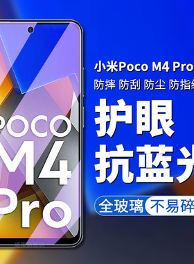 适用小米钢化膜高清高透防偷窥
