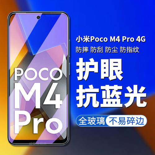 适用小米钢化膜高清高透防偷窥