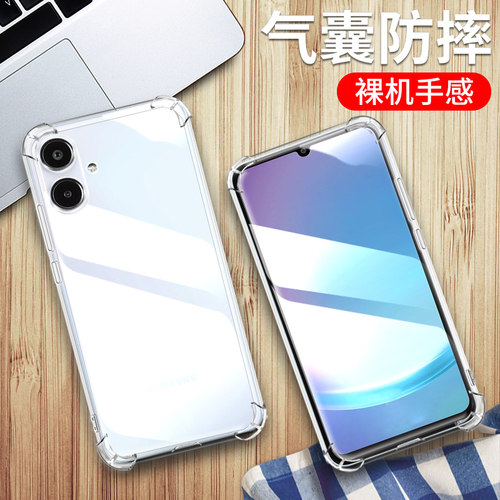 5G日版三星A25手机保护套