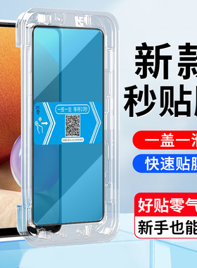 适用三星A32钢化膜秒贴盒SM-A325F手机屏幕贴膜4g版samsung galaxy a32高清全屏覆盖钢化膜a32手机保护贴膜
