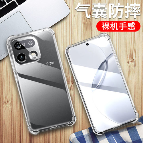 Realme16Pro+5g海外版手机保护套