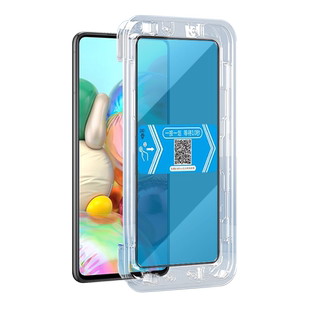 适用三星A71钢化膜秒贴盒SM-A715F手机屏幕贴膜4版samsung galaxy a71高清全屏覆盖钢化膜a71手机保护贴膜