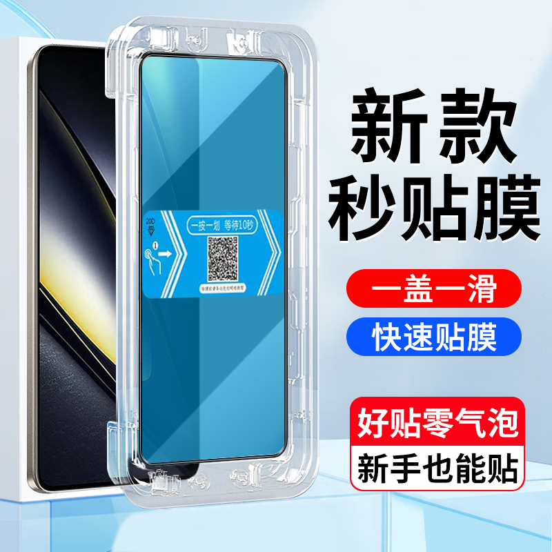 小米POCOF6手机屏幕膜钢化玻璃
