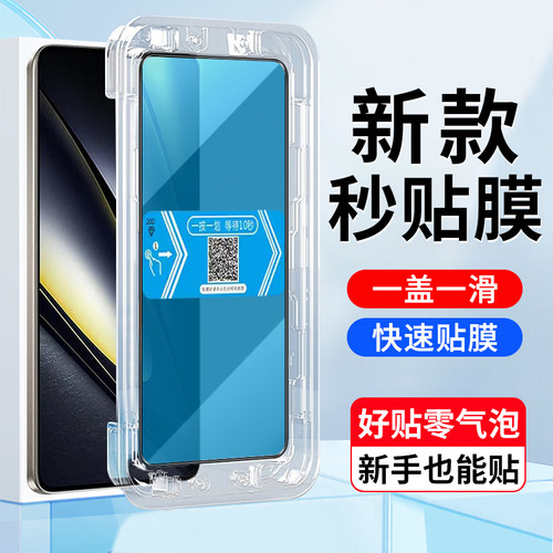 小米POCOF6手机屏幕膜钢化玻璃