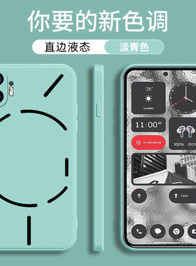 适用Nothing Phone2手机壳nothingphone2魔方液态硅胶保护套phone2直边液态硅胶纯色全包男女软外壳