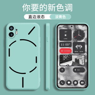 适用Nothing Phone2手机壳nothingphone2魔方液态硅胶保护套phone2直边液态硅胶纯色全包男女软外壳