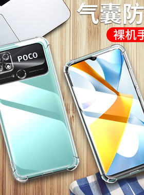 适用于小米pococ40手机壳小米POCO C40保护套220333QPG透明硅胶全包四角气囊防摔男女款外壳