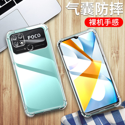 小米pococ40手机壳硅胶气囊防摔