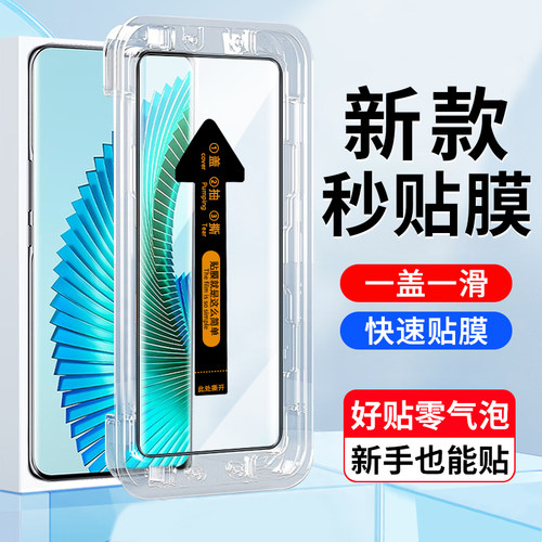 荣耀magic6lite手机屏幕膜钢化