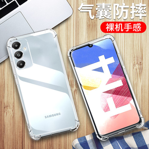 4G版三星F14手机硅胶保护套