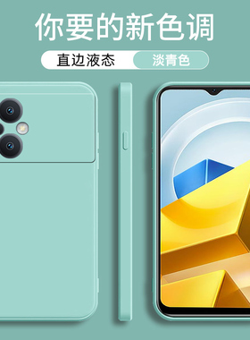 适用于小米pocoM5手机壳xiaomi poco m5魔方液态硅胶保护套小米22071219CG直边硅胶纯色全包男女防摔软外壳