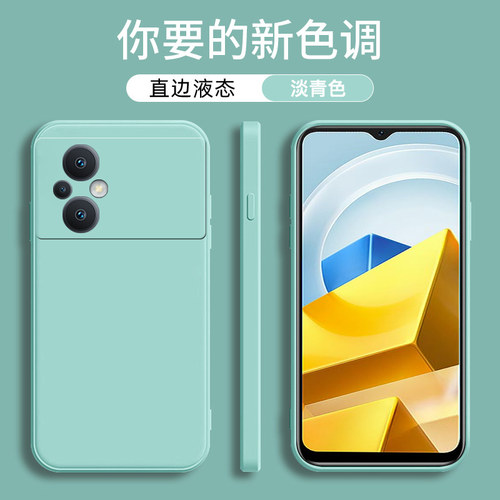 小米pocoM5手机壳硅胶简约纯色