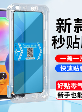 适用三星A31钢化膜秒贴盒SM-A235F手机屏幕贴膜4g版samsung galaxy a31高清全屏覆盖钢化膜a31手机保护贴膜