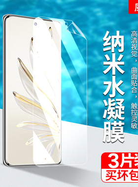 适用于荣耀70pro+水凝膜华为honor 70pro+手机膜高清高透屏幕贴膜HPB-AN00磨砂顺滑0指纹游戏竞技专用保护膜