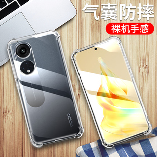 5G國際版 適用于opporeno8t5g手機(jī)殼OPPO RENO8 T保護(hù)套CPH2505透明硅膠Reno8T 外殼 全包四角氣囊防摔男女款