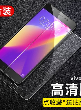 vivo抗蓝光屏幕玻璃丫66保护贴膜