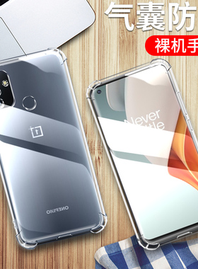 适用一加OnePlus Nord N10 5G手机壳一加8e2013气囊保护套一加8全包硅胶软壳1+8t男女防摔外壳一加8Pro透明壳