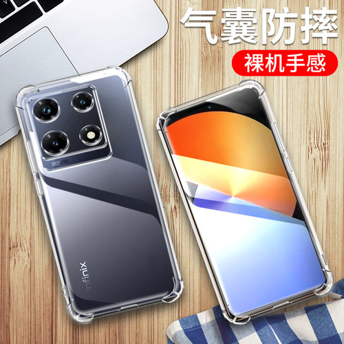InfinixNOTE30PRO手机保护套