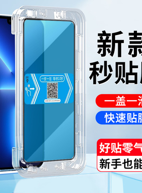 适用苹果13PRO MAX钢化膜秒贴盒iPhone 13promax手机屏幕贴膜苹果A2644高清全屏覆盖钢化手机保护贴膜