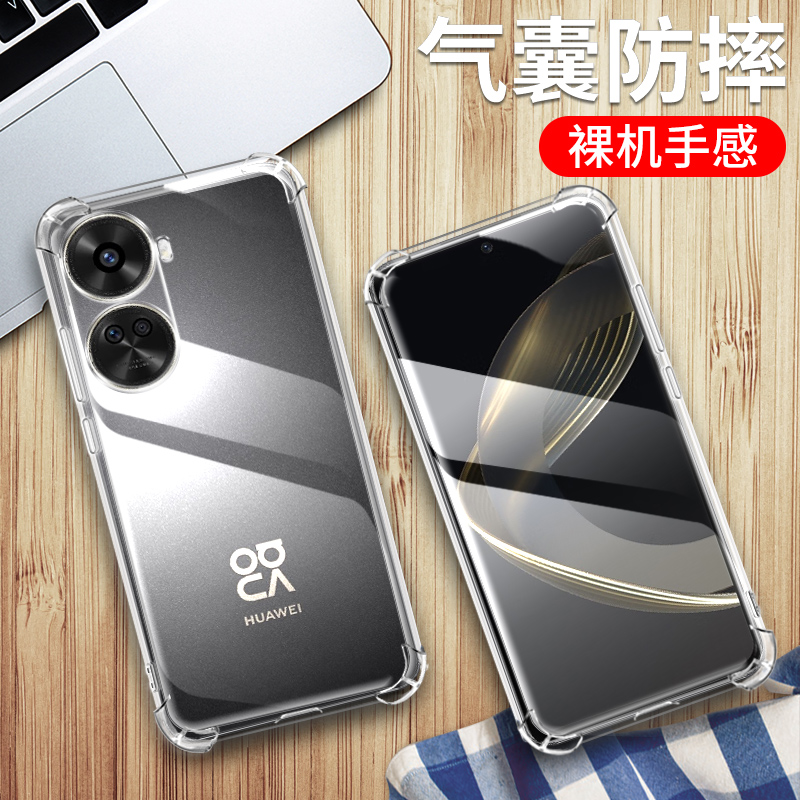 华为nova11SE手机保护套硅胶防摔