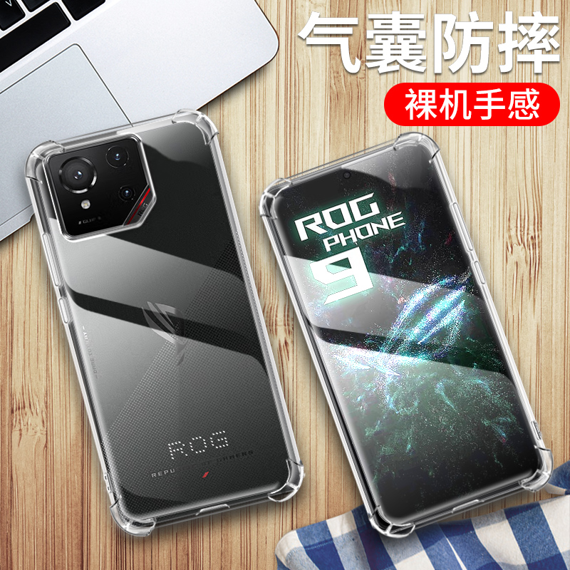 华硕ROG9手机硅胶保护套